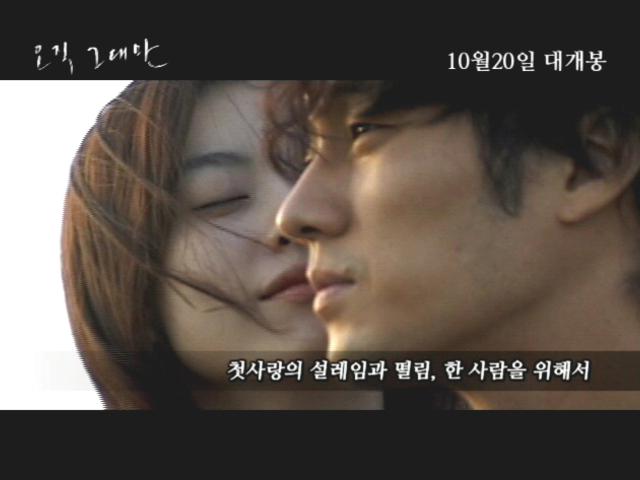 오직 그대만 (Always) 상세정보 | 씨네21